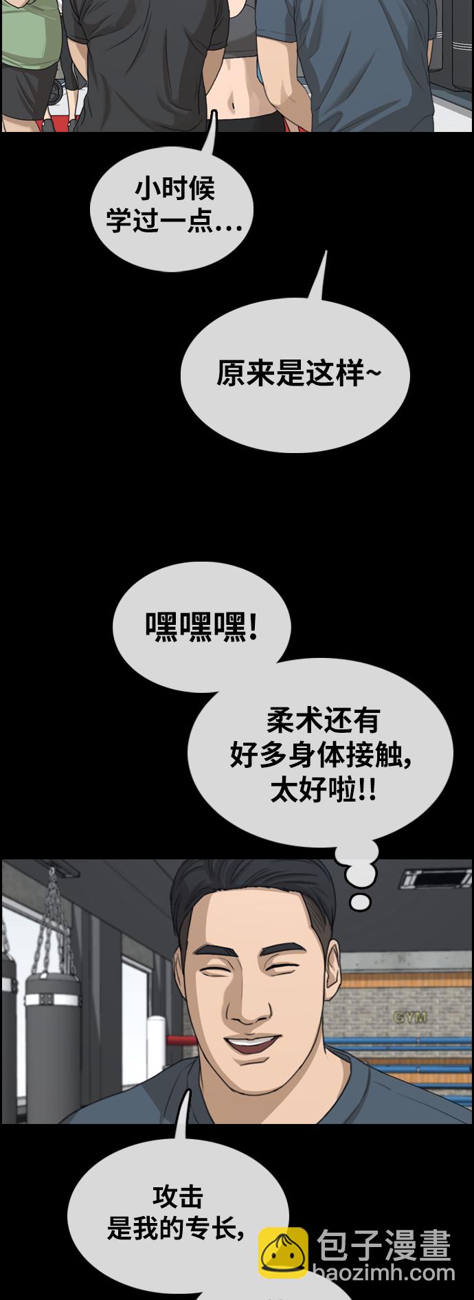 青春白卷 - [第317話] 綜合格鬥（4）(1/2) - 3