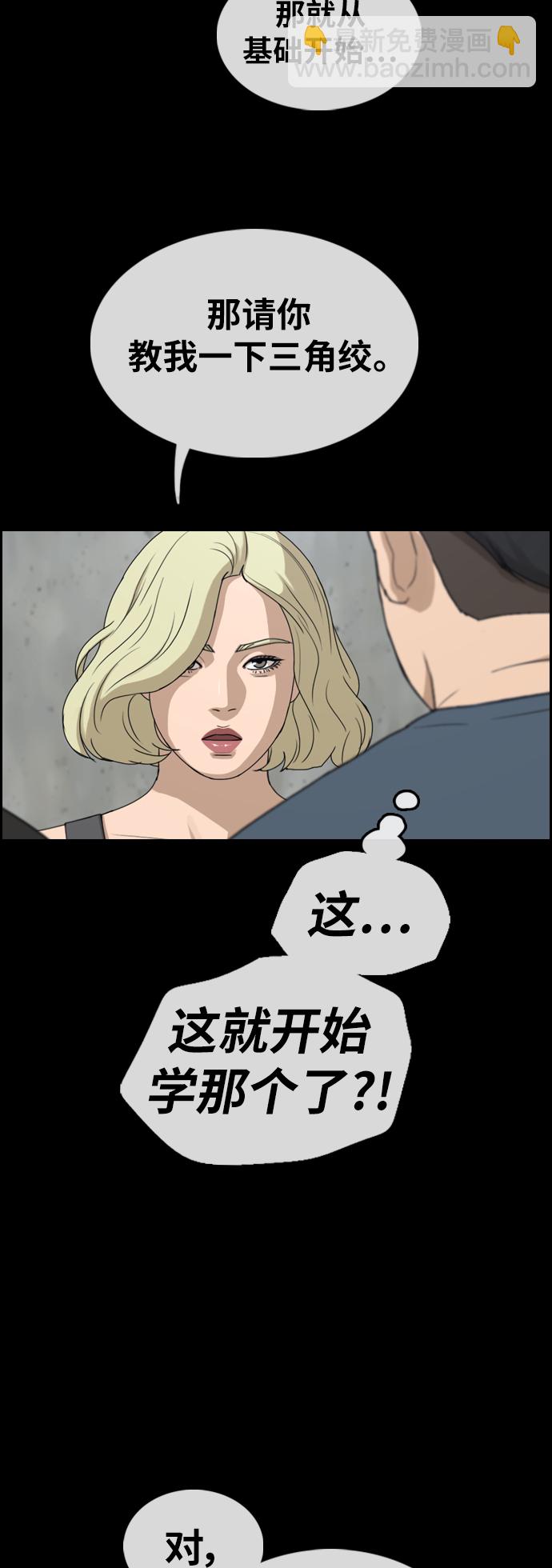 青春白卷 - [第317話] 綜合格鬥（4）(1/2) - 4