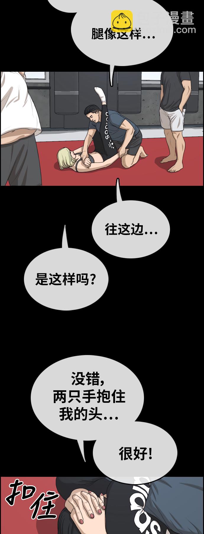 青春白卷 - [第317話] 綜合格鬥（4）(1/2) - 5