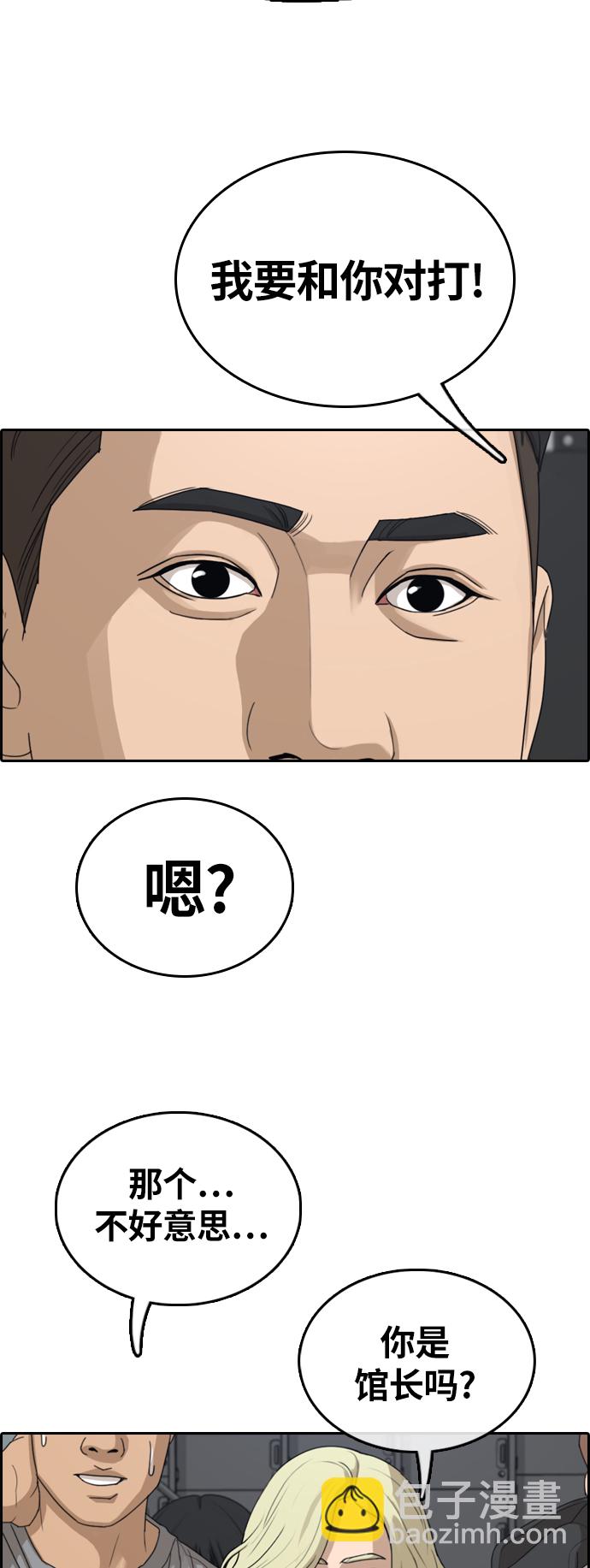 青春白卷 - [第317話] 綜合格鬥（4）(1/2) - 6