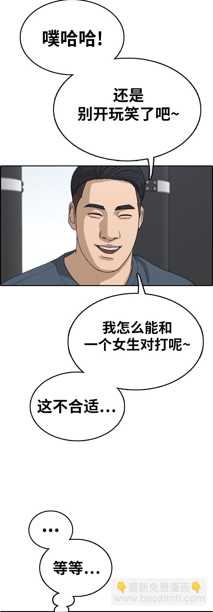 青春白卷 - [第317話] 綜合格鬥（4）(1/2) - 3