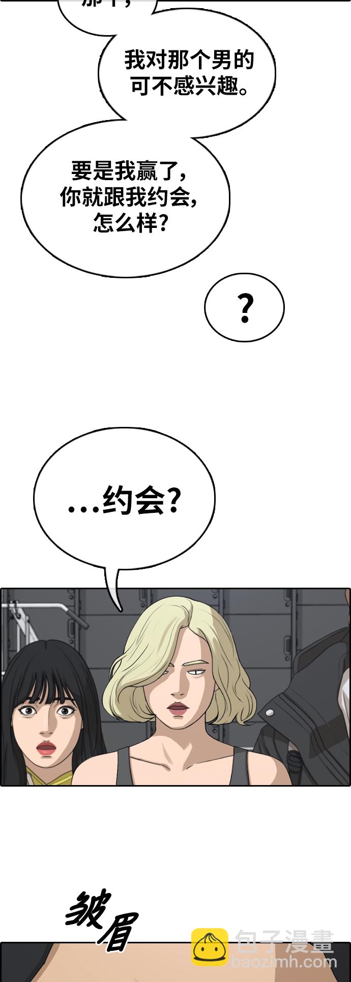 青春白卷 - [第317話] 綜合格鬥（4）(1/2) - 5