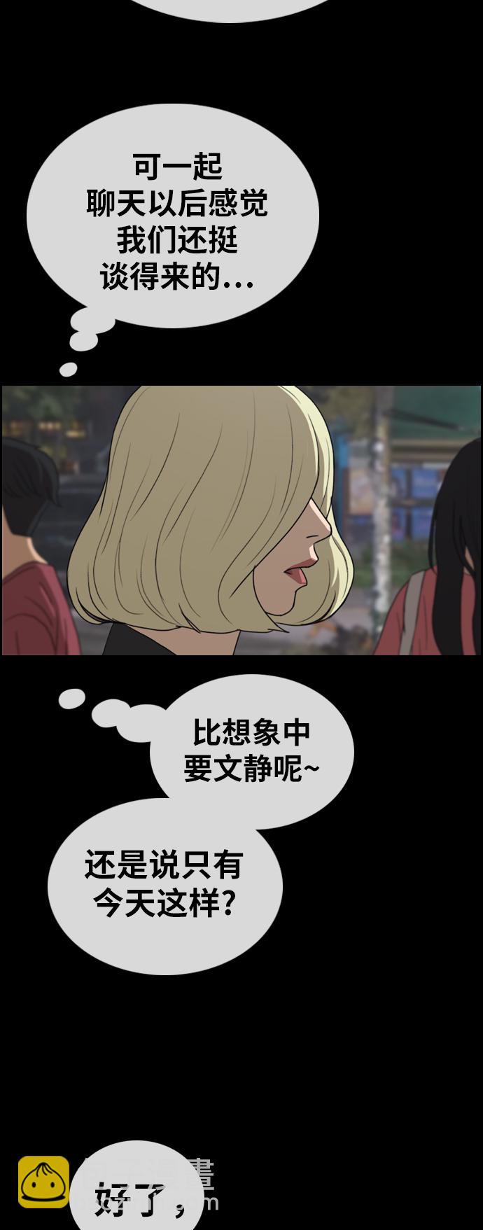 青春白卷 - [第319話] 超重量級東豬（1）(1/2) - 6