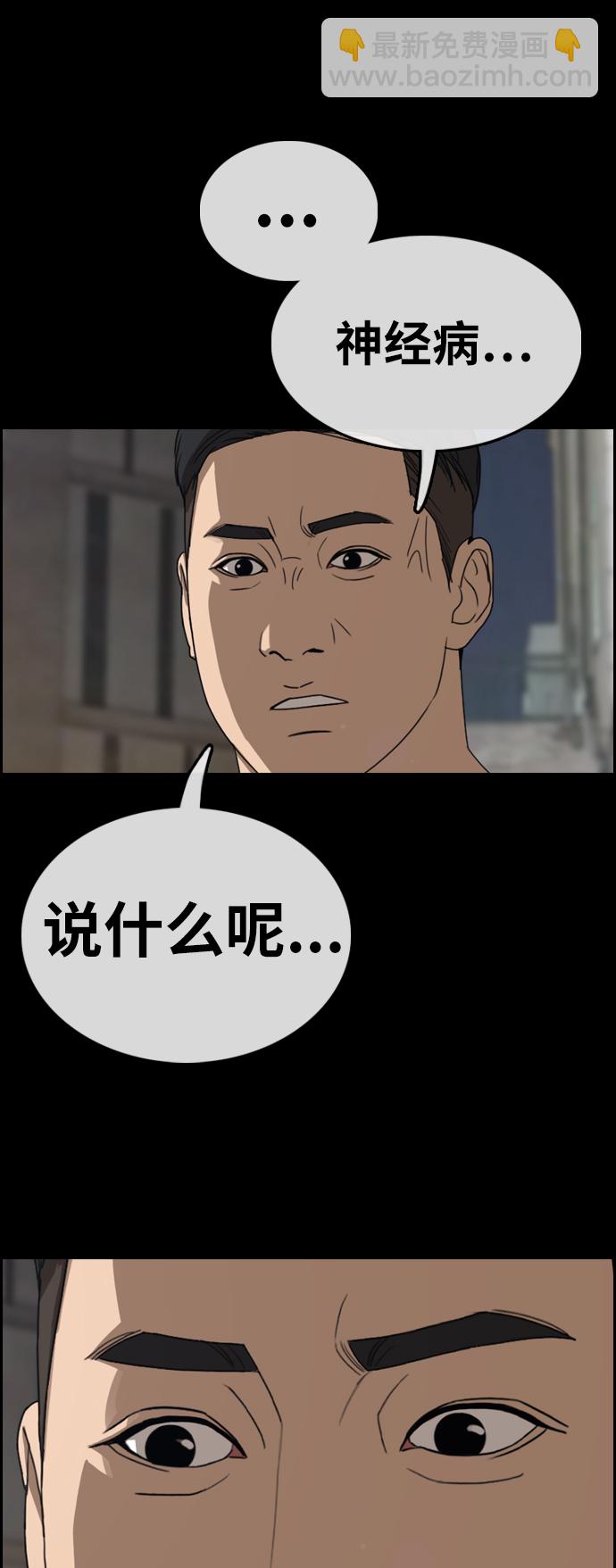 青春白卷 - [第319话] 超重量级东猪（1）(2/2) - 4