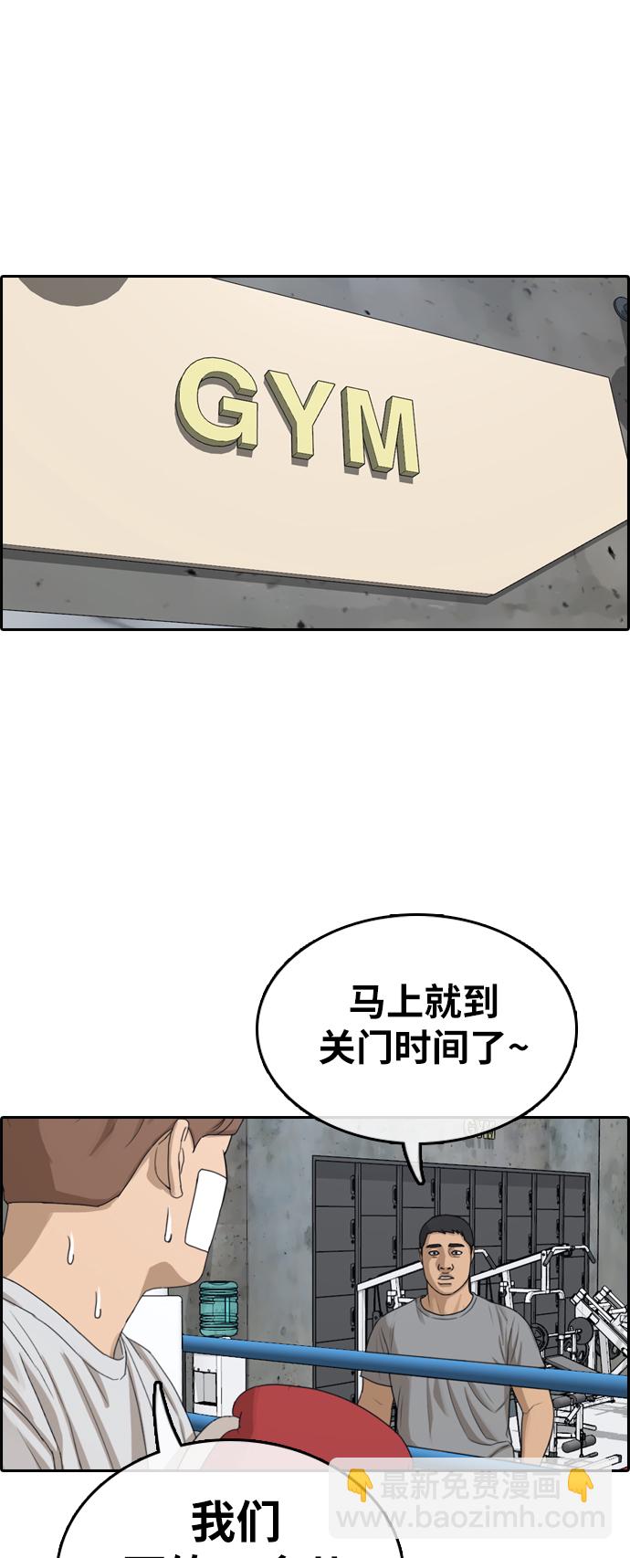 青春白卷 - [第321話] 超重量級東豬（3）(1/2) - 4