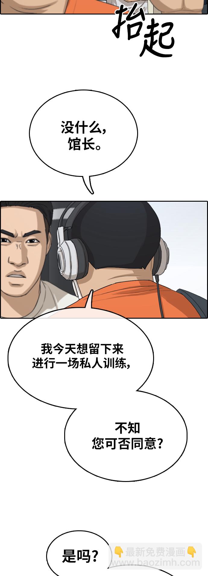 青春白卷 - [第323話] 超重量級東豬（5）(1/2) - 7