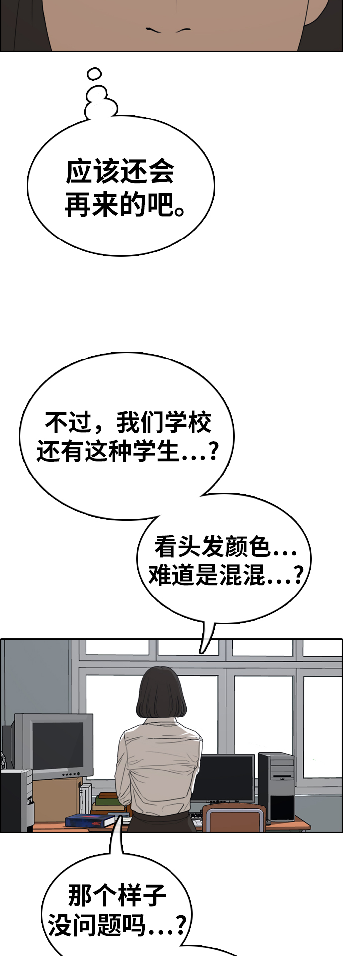 青春白卷 - [第325話] 金髮男生（1）(1/2) - 8