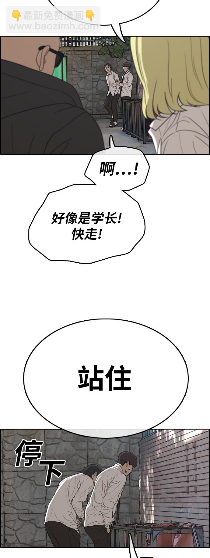 青春白卷 - [第325話] 金髮男生（1）(1/2) - 7