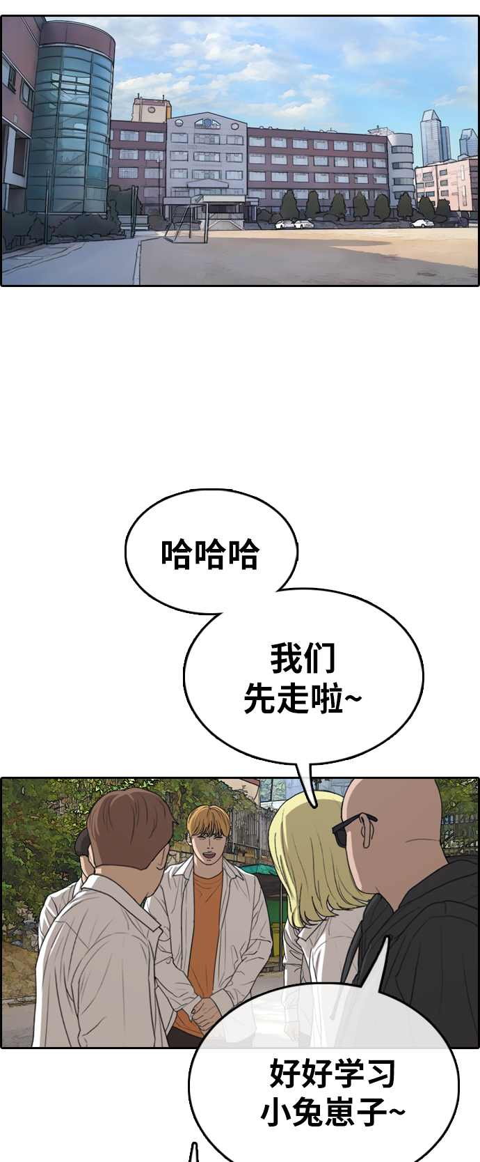 青春白卷 - [第325話] 金髮男生（1）(1/2) - 5