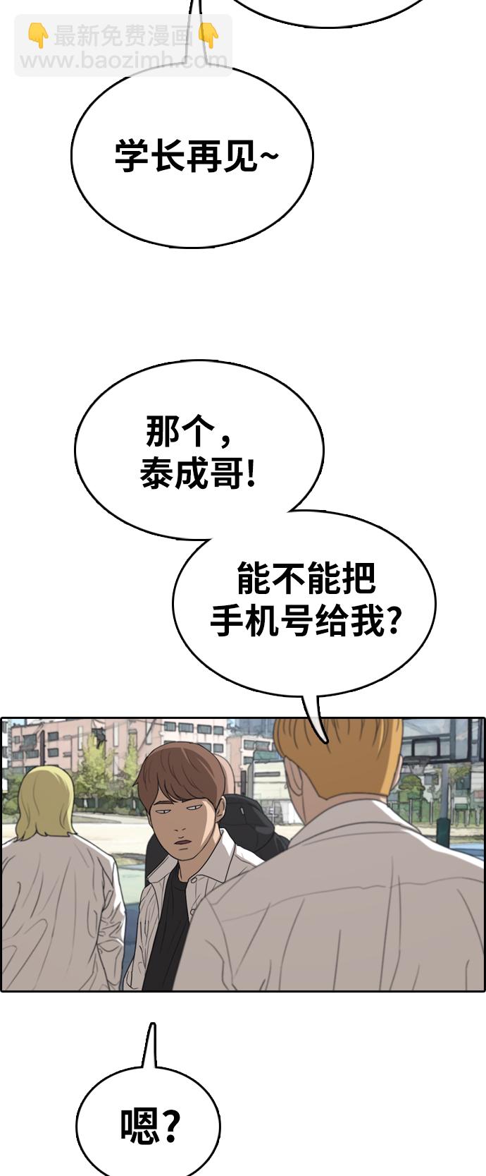 青春白卷 - [第325話] 金髮男生（1）(1/2) - 6