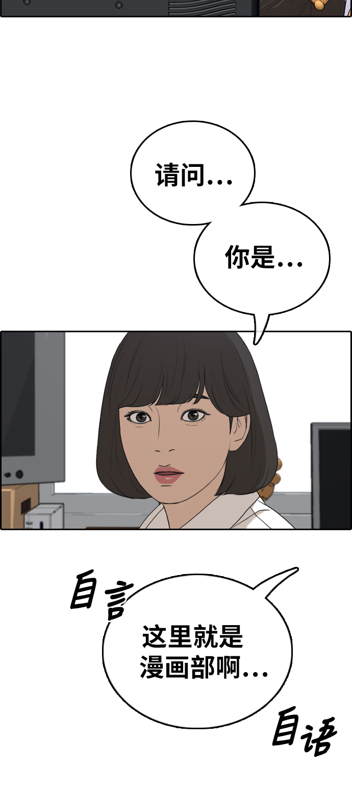 青春白卷 - [第325話] 金髮男生（1）(1/2) - 8