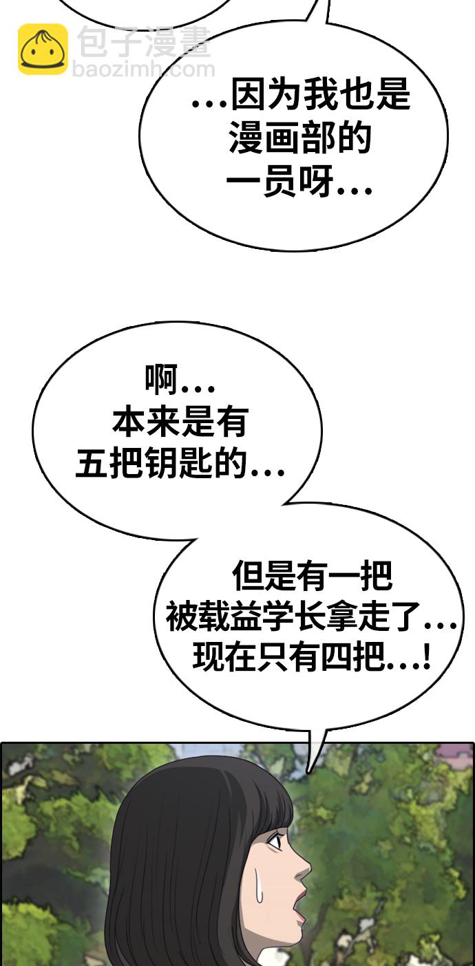 青春白卷 - [第327話] 金髮男生（3）(1/2) - 6