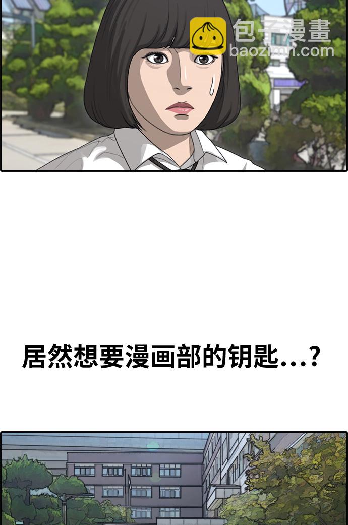 青春白卷 - [第327話] 金髮男生（3）(1/2) - 6