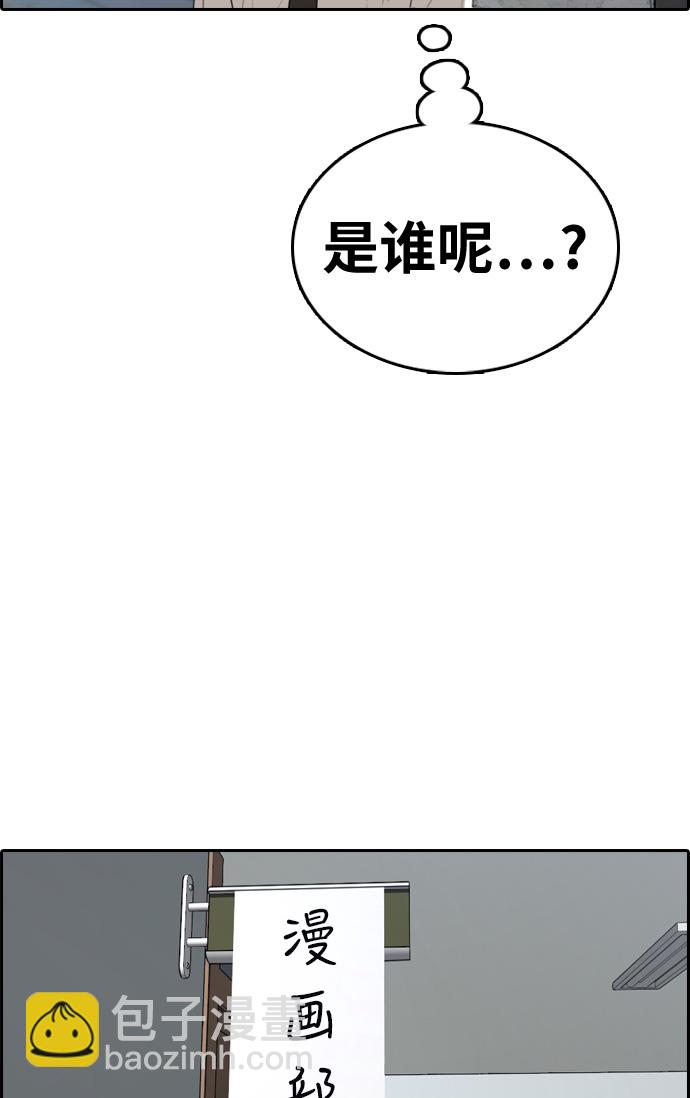 青春白卷 - [第327話] 金髮男生（3）(2/2) - 1