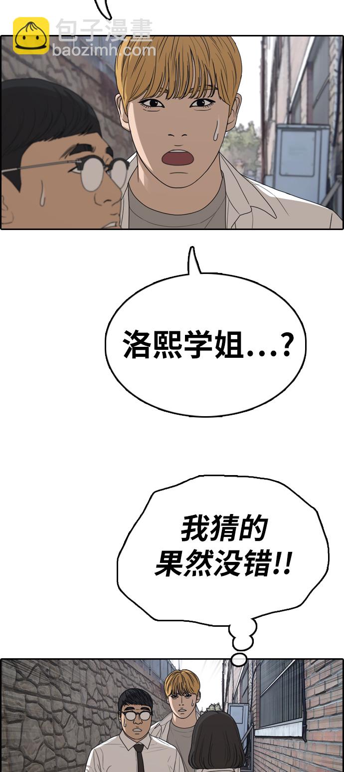 青春白卷 - [第327話] 金髮男生（3）(2/2) - 3