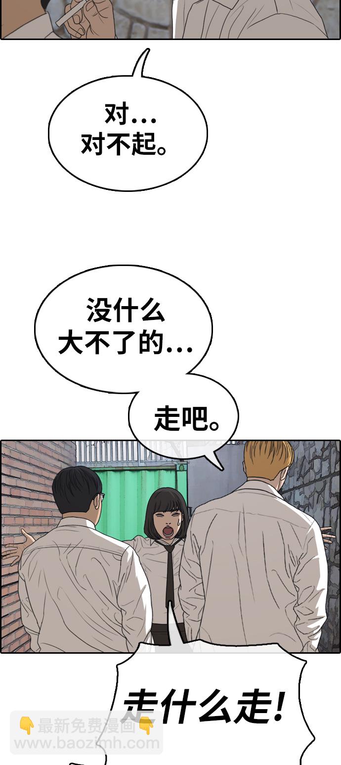 青春白卷 - [第327話] 金髮男生（3）(2/2) - 5