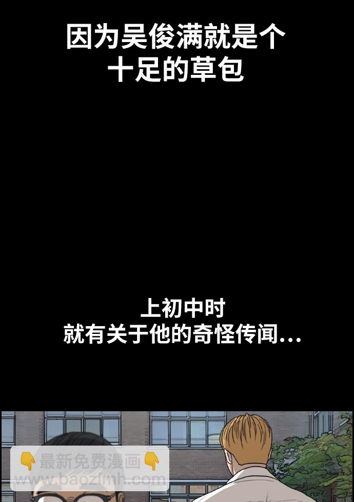 青春白卷 - [第333話] 金髮男生（9）(1/3) - 6