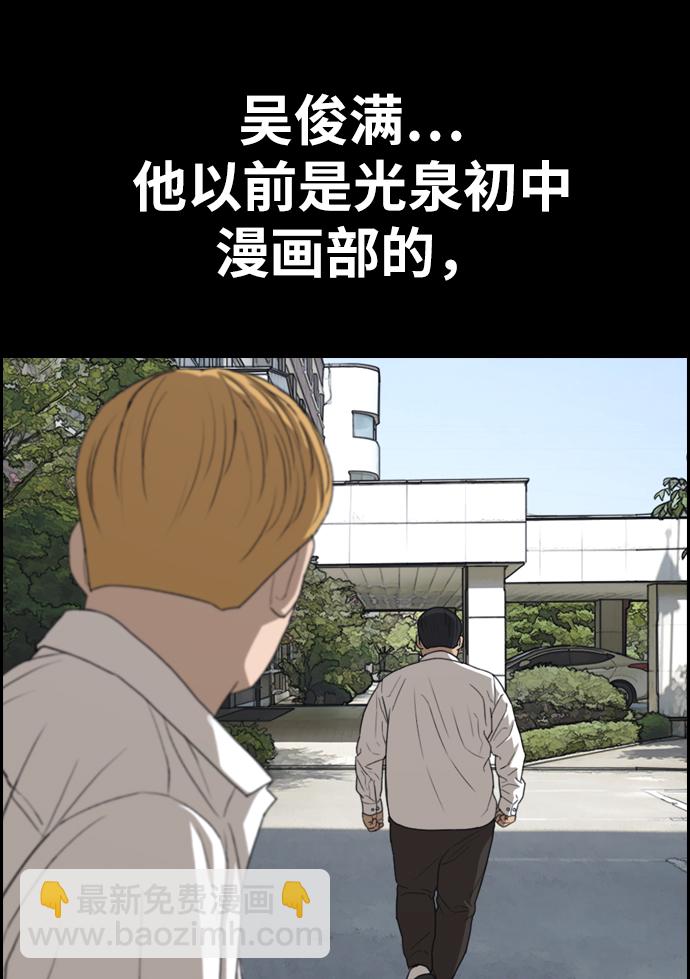 青春白卷 - [第333話] 金髮男生（9）(1/3) - 1