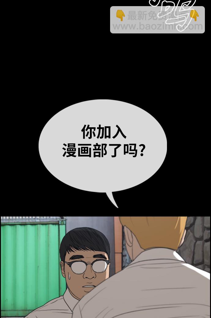 青春白卷 - [第333話] 金髮男生（9）(1/3) - 7