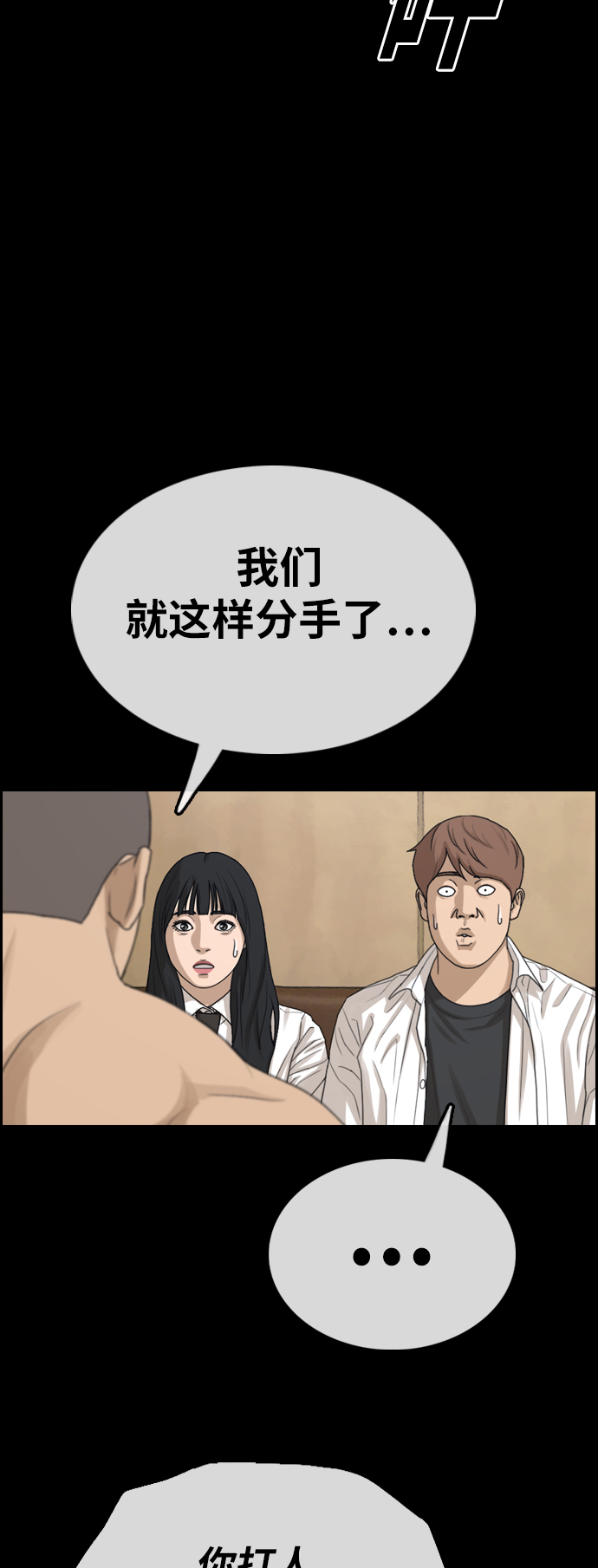 青春白卷 - [第335话] 第二次高中漫画16强之战（2）(1/2) - 2