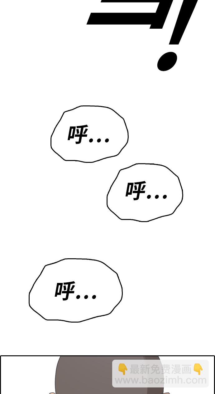 青春白卷 - [第335话] 第二次高中漫画16强之战（2）(1/2) - 3