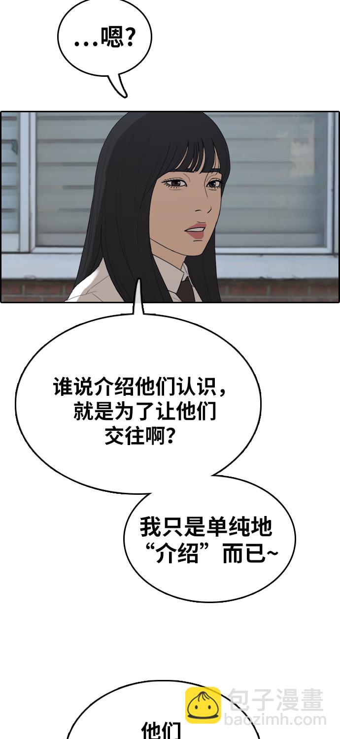 青春白卷 - [第335話] 第二次高中漫畫16強之戰（2）(1/2) - 4