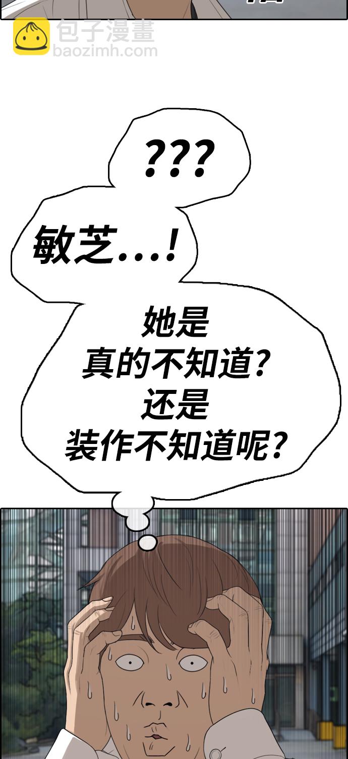 青春白卷 - [第335話] 第二次高中漫畫16強之戰（2）(1/2) - 6