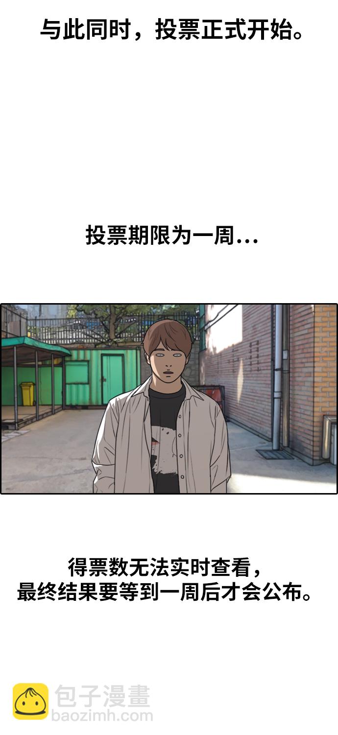 青春白卷 - [第335話] 第二次高中漫畫16強之戰（2）(1/2) - 2