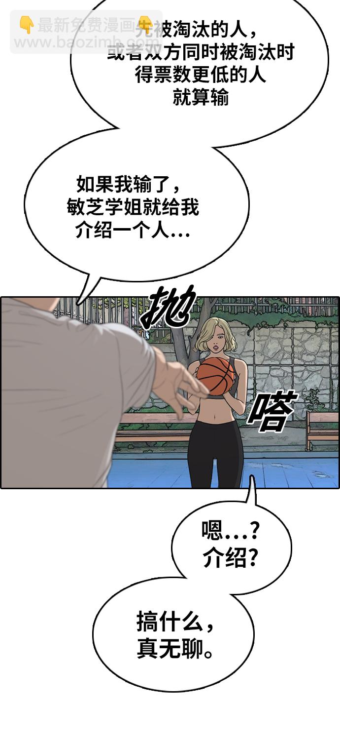 青春白卷 - [第335话] 第二次高中漫画16强之战（2）(1/2) - 7