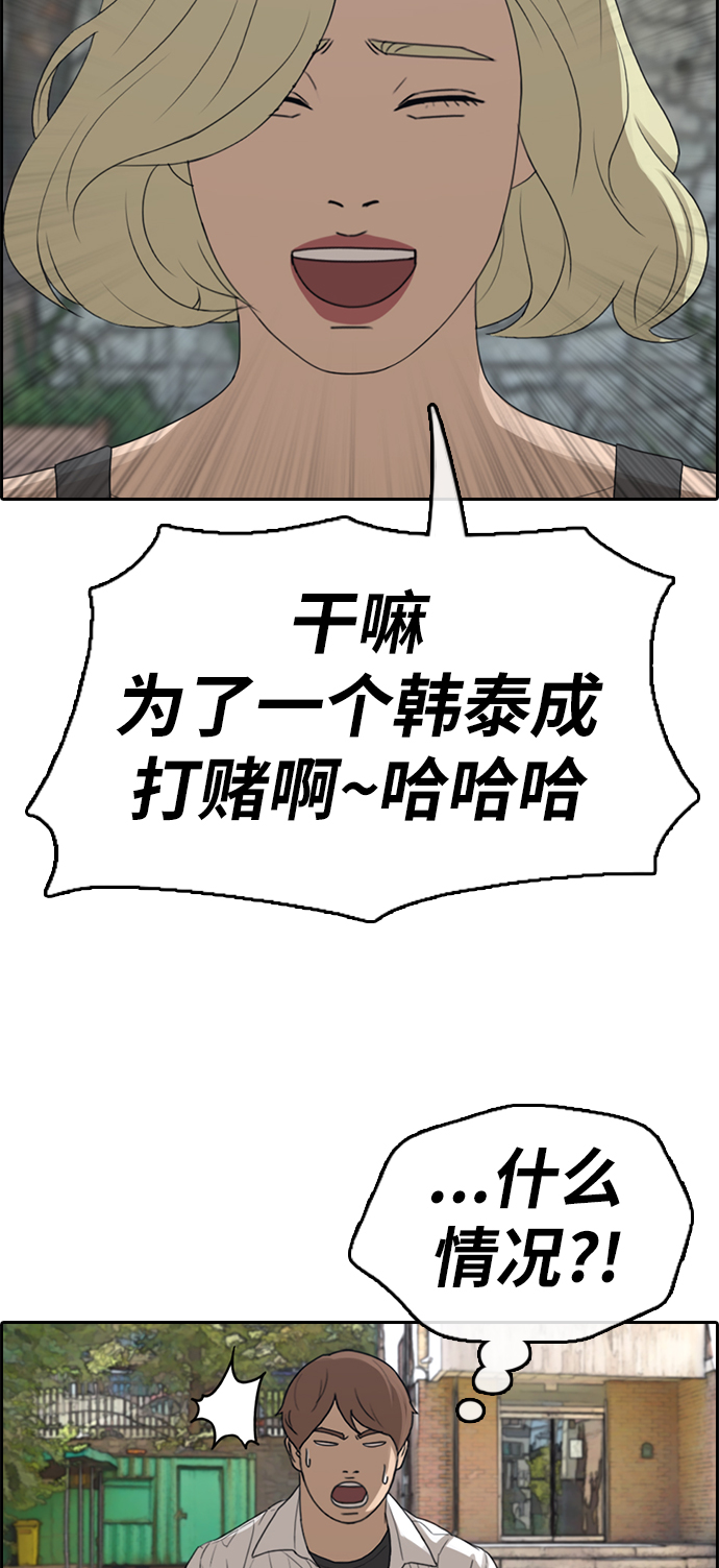 青春白卷 - [第335话] 第二次高中漫画16强之战（2）(1/2) - 2