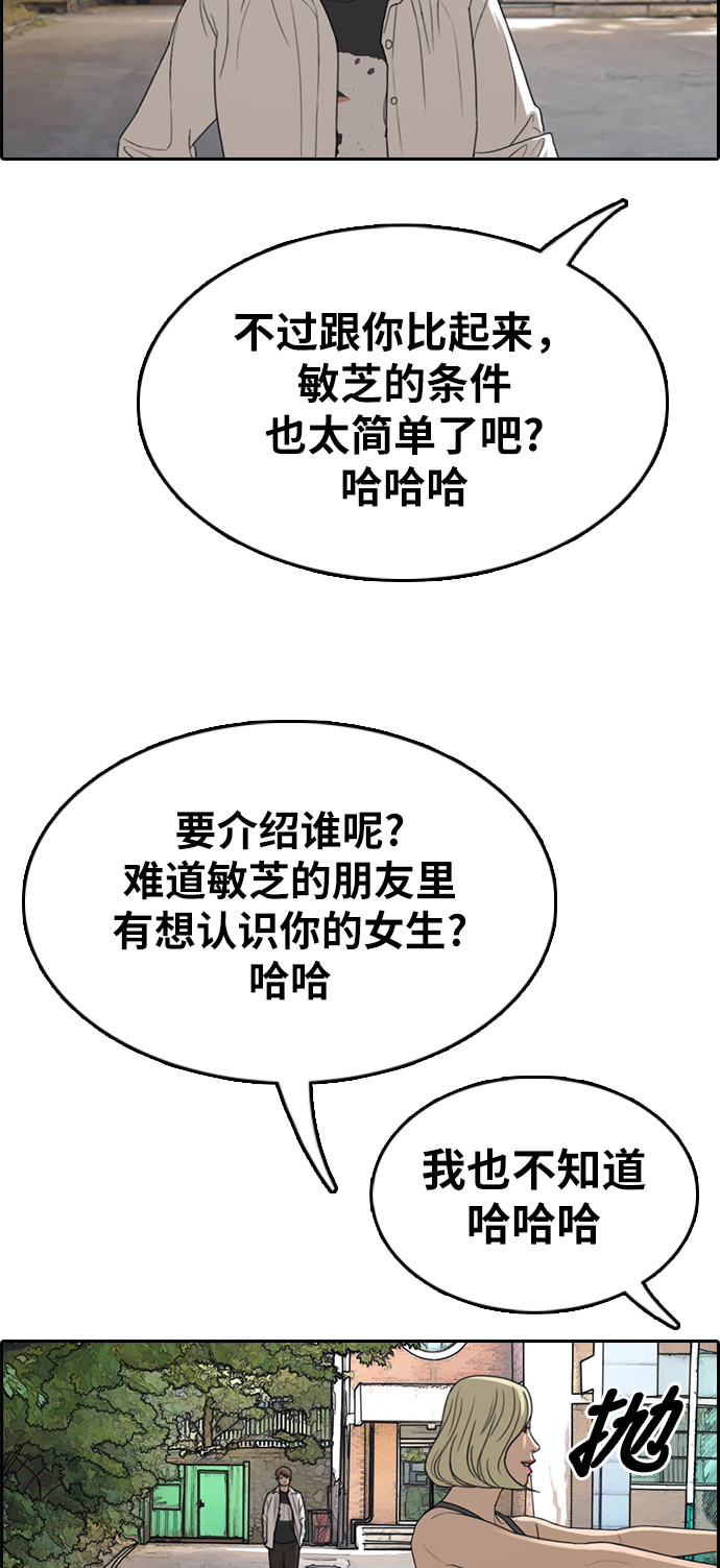 青春白卷 - [第335話] 第二次高中漫畫16強之戰（2）(2/2) - 5