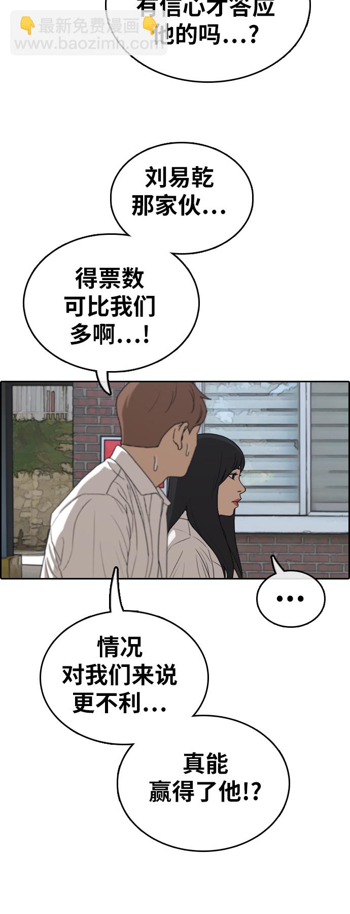 青春白卷 - [第335話] 第二次高中漫畫16強之戰（2）(1/2) - 7