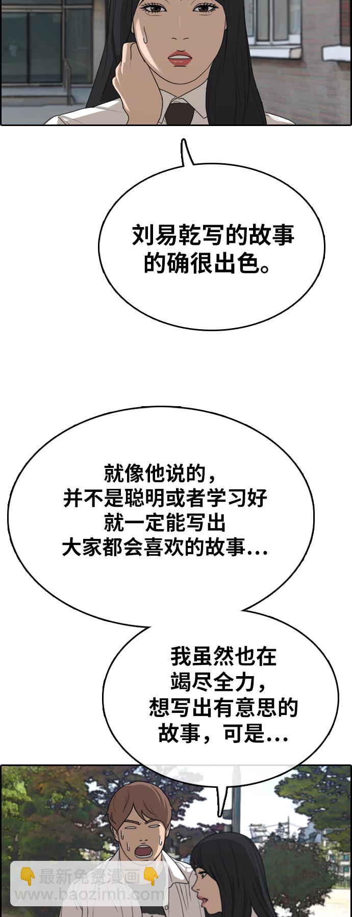 青春白卷 - [第335话] 第二次高中漫画16强之战（2）(1/2) - 1