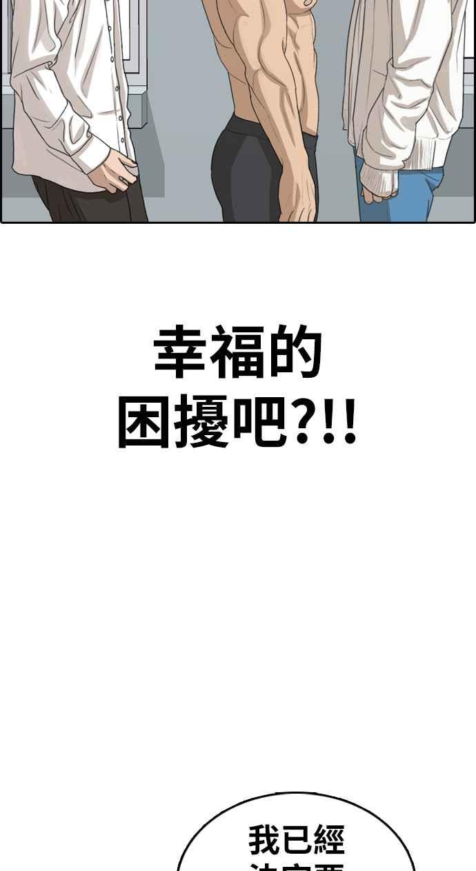 青春白卷 - [第337話] 張奉南的詭計(7)(1/2) - 5