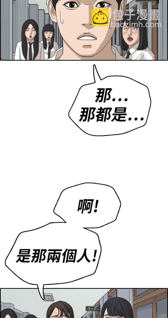 青春白卷 - [第337話] 張奉南的詭計(7)(1/2) - 1