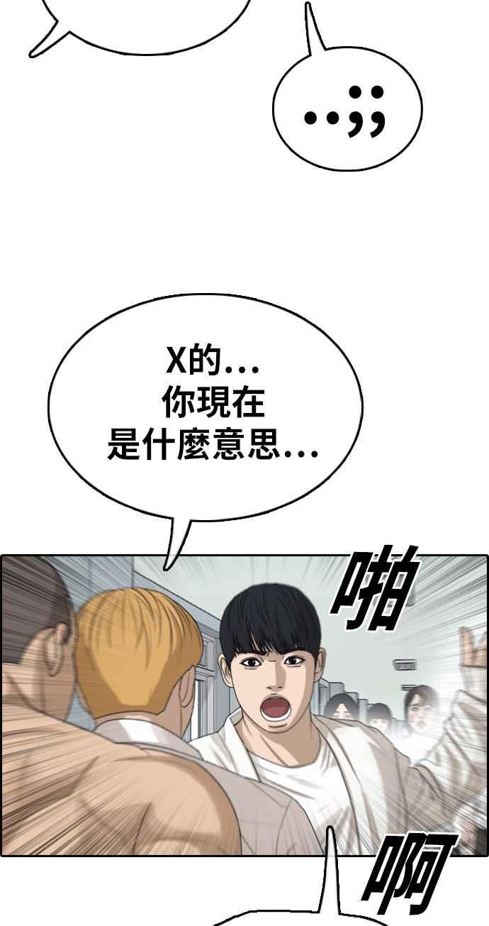 青春白卷 - [第337話] 張奉南的詭計(7)(1/2) - 5