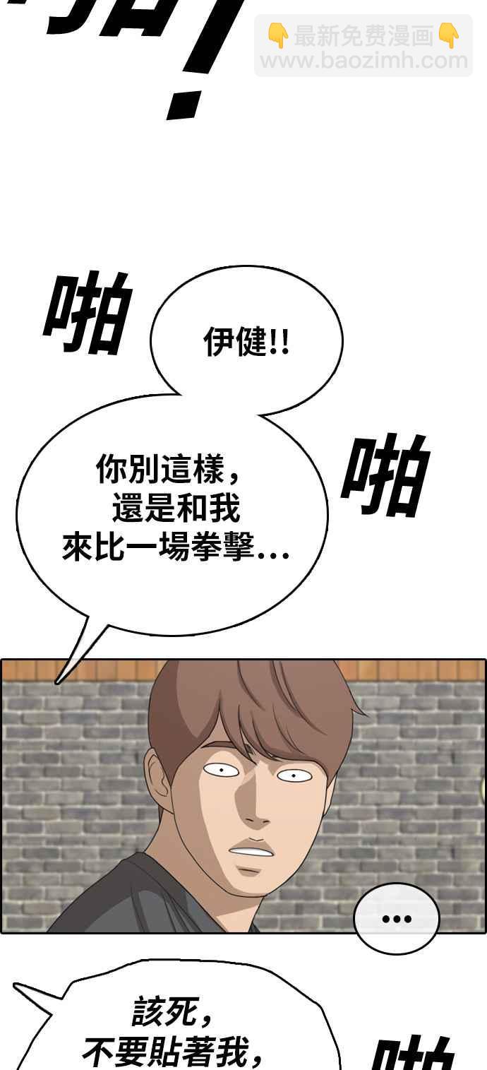 青春白卷 - [第339話] 韓泰成的敵人(1)(1/2) - 8