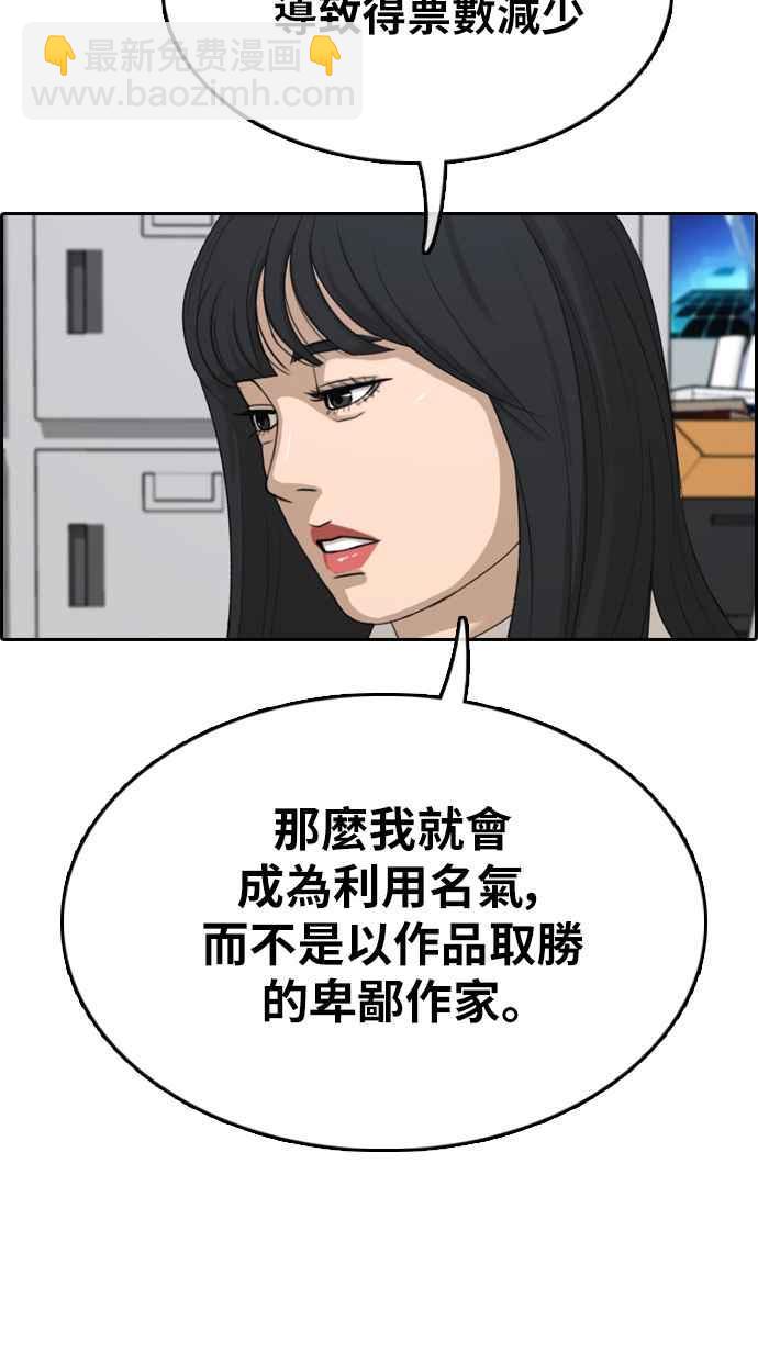 青春白卷 - [第339話] 韓泰成的敵人(1)(1/2) - 6