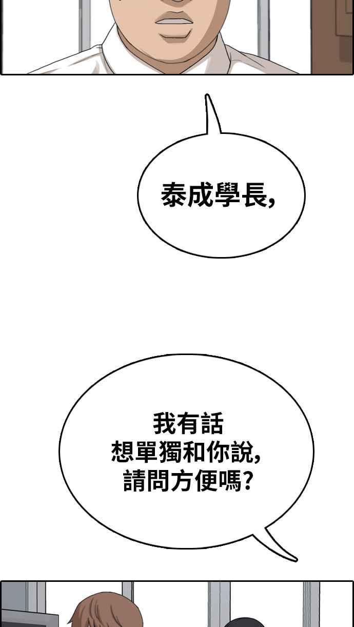 青春白卷 - [第339話] 韓泰成的敵人(1)(1/2) - 2