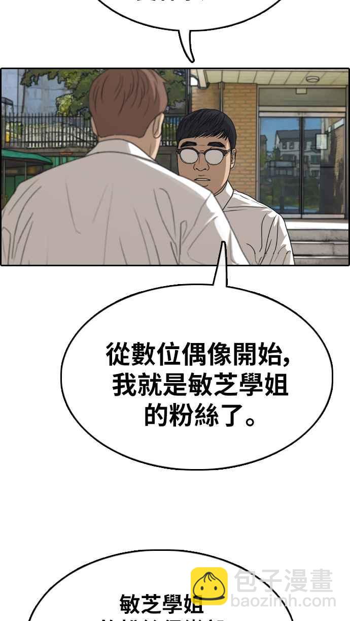 青春白卷 - [第339話] 韓泰成的敵人(1)(1/2) - 7