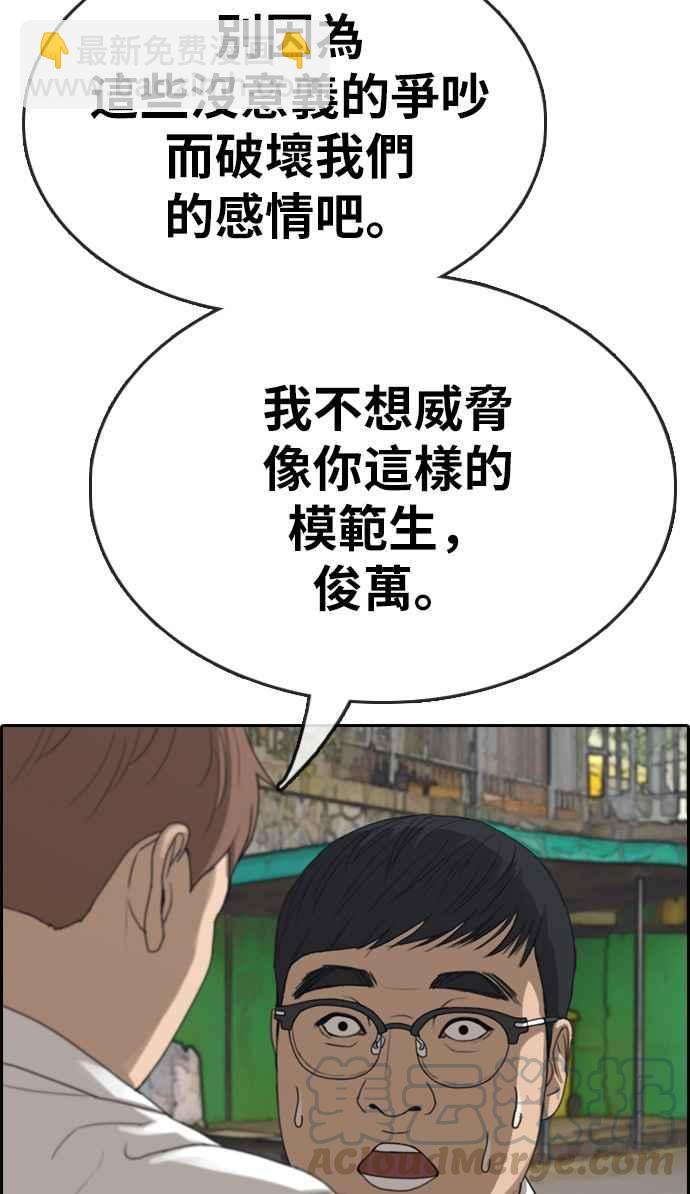 青春白卷 - [第339話] 韓泰成的敵人(1)(2/2) - 7