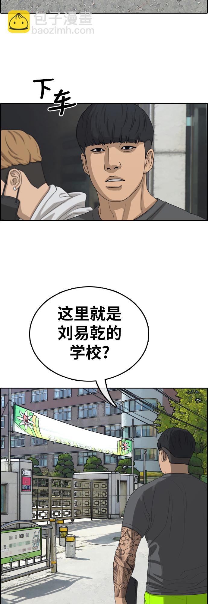 青春白卷 - [第341話] 廣川學校供餐隊長（1）(1/2) - 4