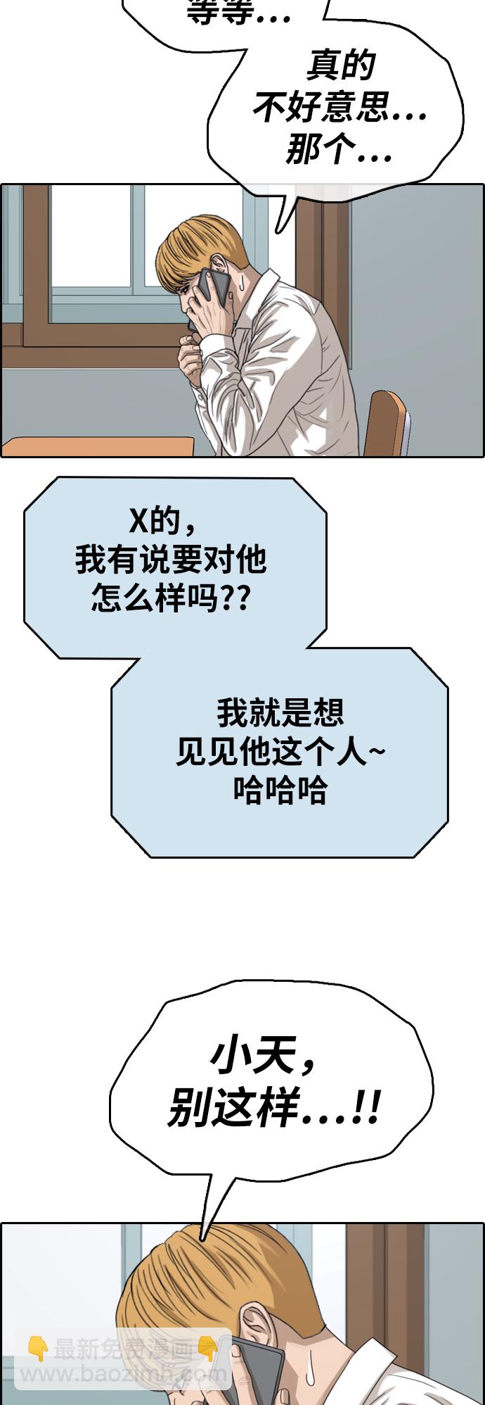 青春白卷 - [第341話] 廣川學校供餐隊長（1）(1/2) - 8