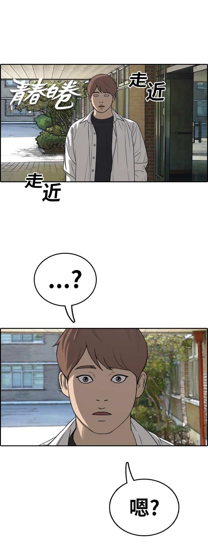 青春白卷 - [第341話] 廣川學校供餐隊長（1）(1/2) - 2