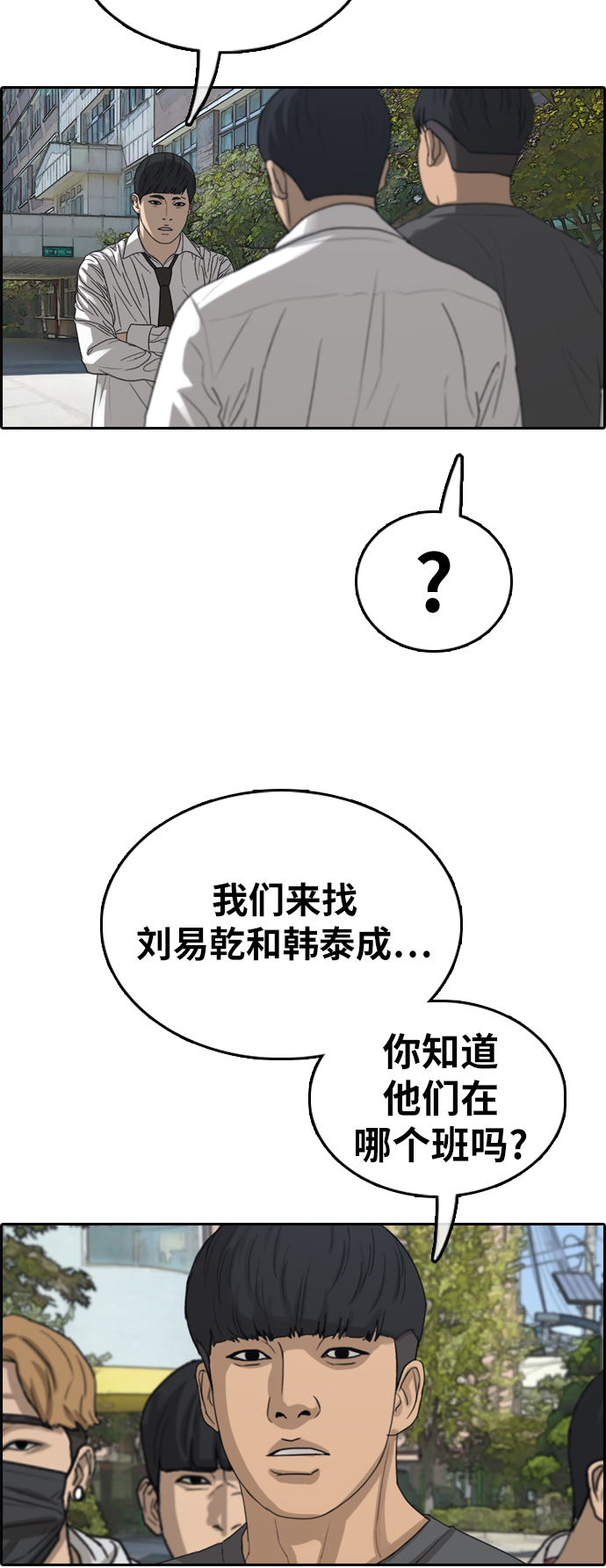 青春白卷 - [第341話] 廣川學校供餐隊長（1）(1/2) - 6