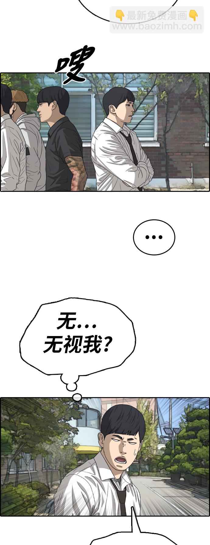 青春白卷 - [第341話] 廣川學校供餐隊長（1）(1/2) - 8