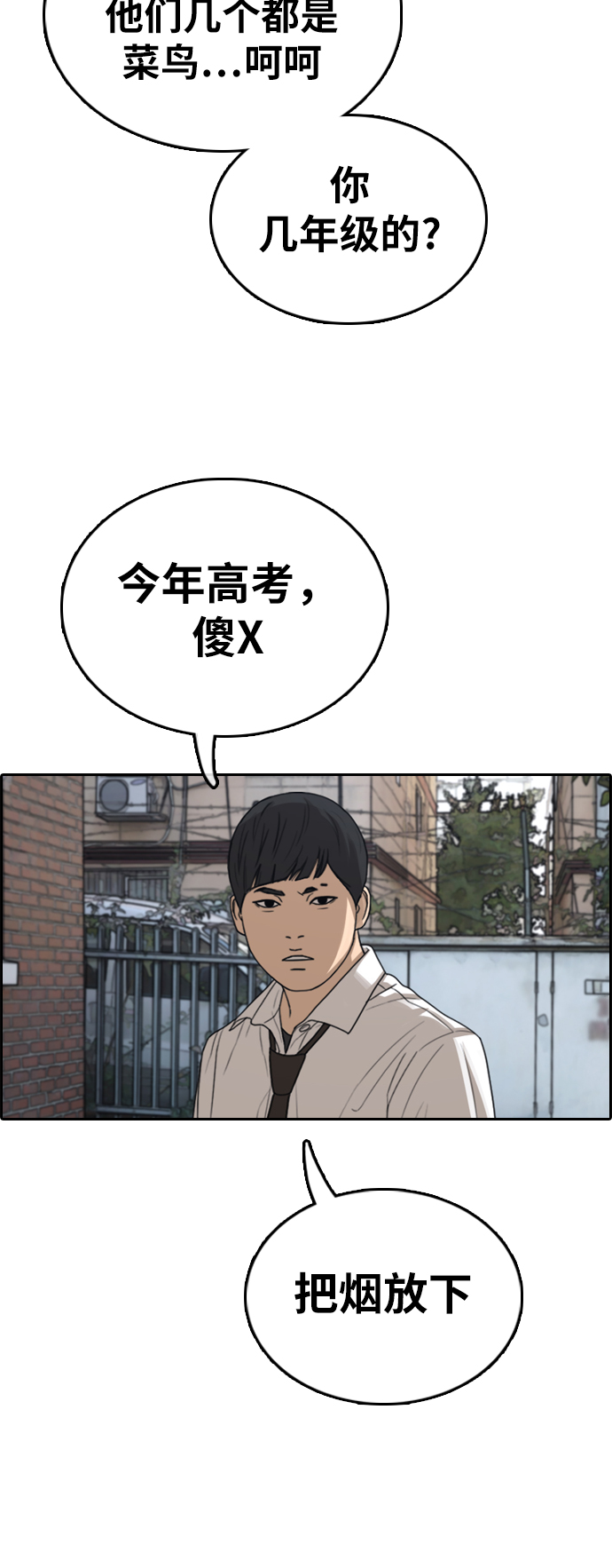 青春白卷 - [第341話] 廣川學校供餐隊長（1）(1/2) - 8