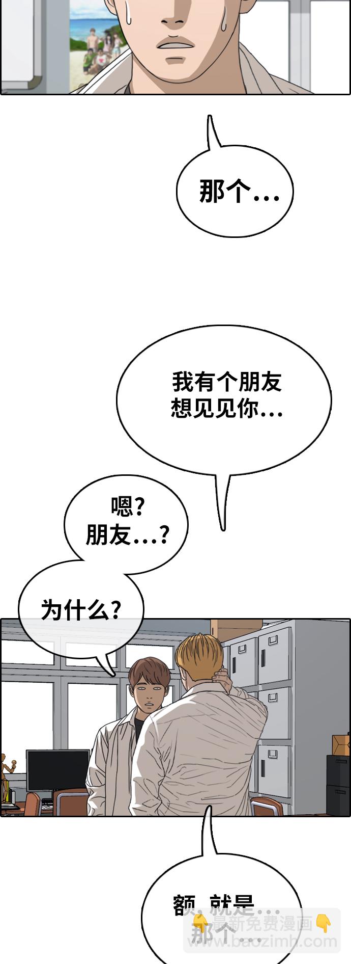 青春白卷 - [第341話] 廣川學校供餐隊長（1）(1/2) - 6