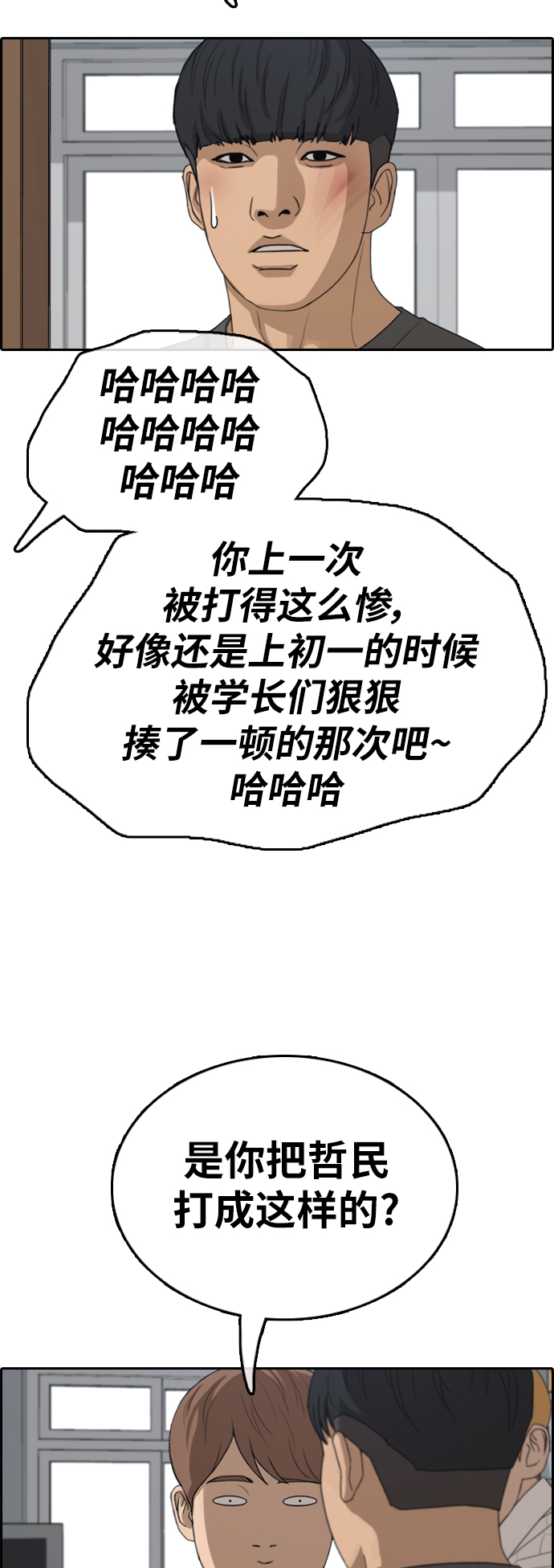 青春白卷 - [第341話] 廣川學校供餐隊長（1）(1/2) - 6