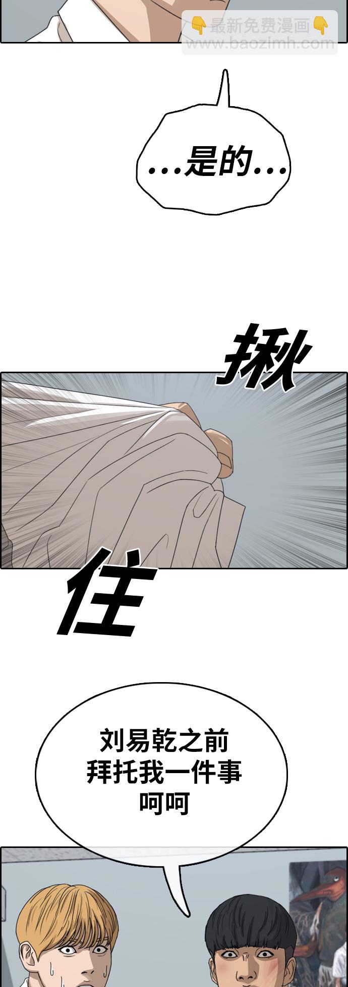 青春白卷 - [第341話] 廣川學校供餐隊長（1）(1/2) - 1